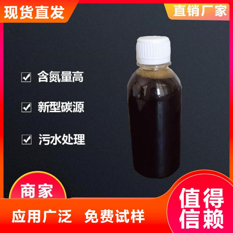 新型液体复合碳源优质出品专注质量
