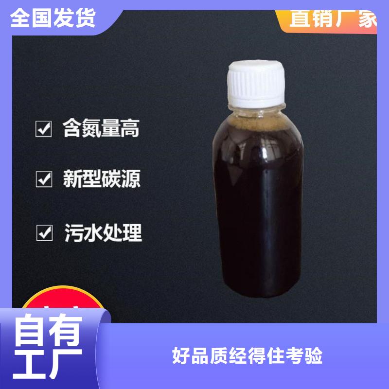 新型生物复合碳源净化厂家货源