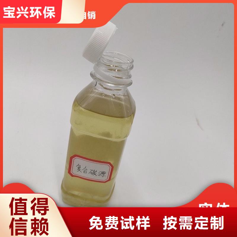 液体碳源技术精湛现货充足