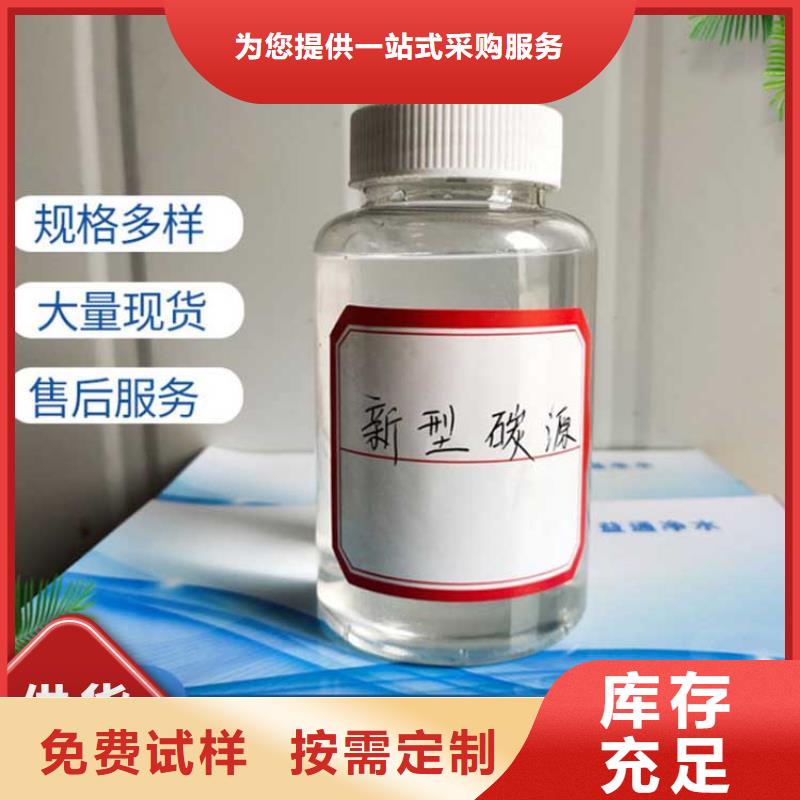 碳源环保低碳老品牌厂家