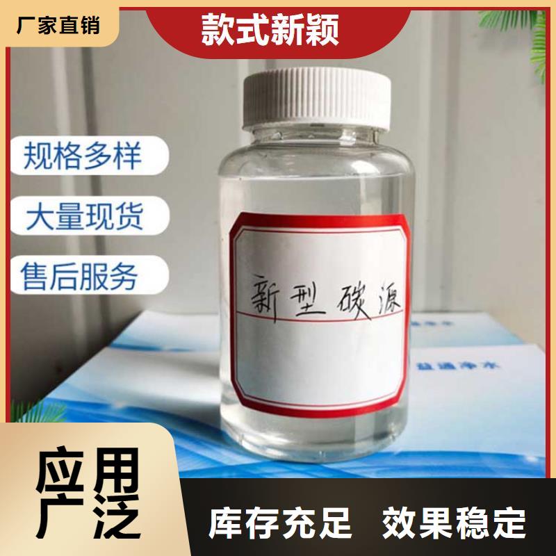 液体碳源技术精湛现货充足