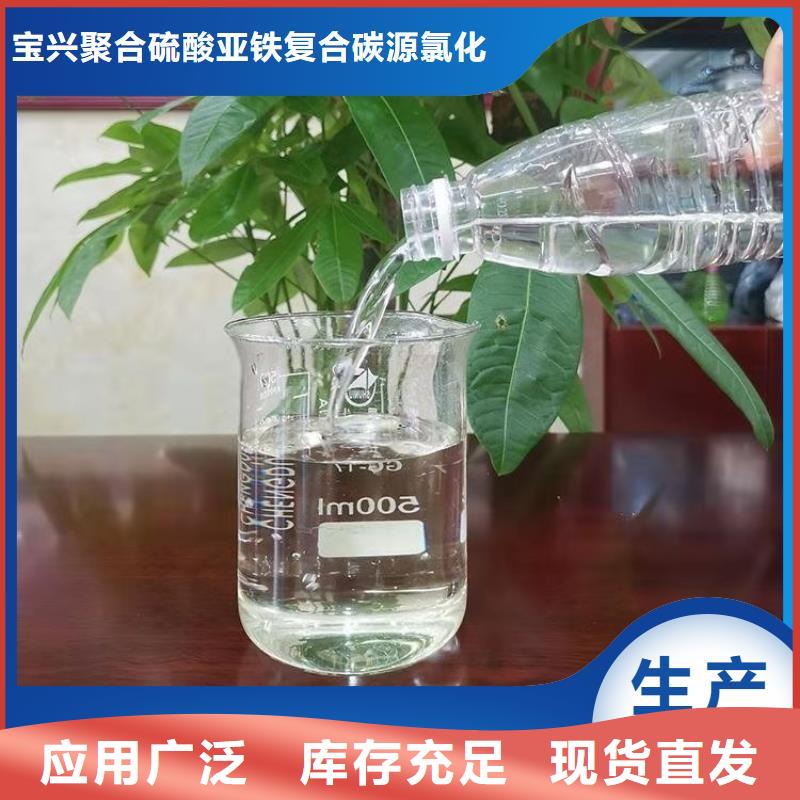 液体碳源技术精湛现货充足