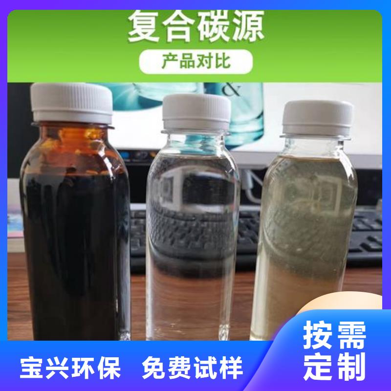 新型液体复合碳源优质出品专注质量