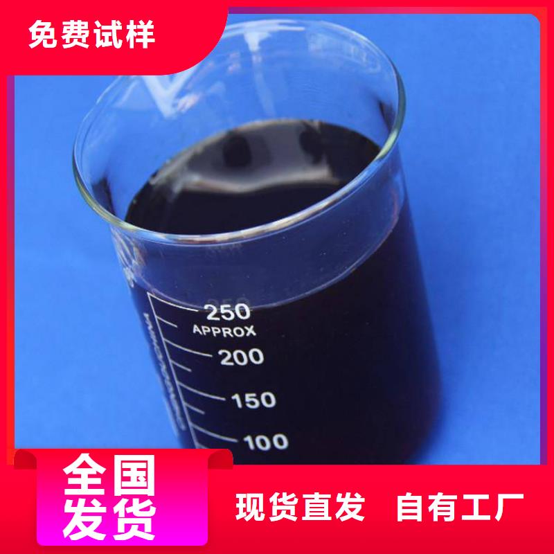 新型液体复合碳源优质出品专注质量