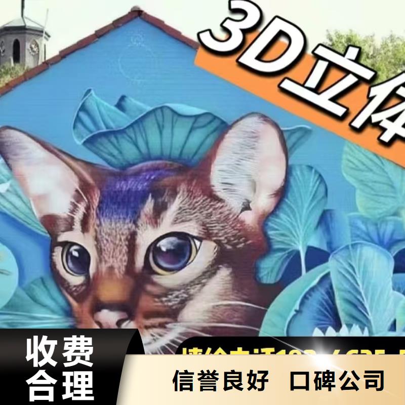 专业墙绘彩绘手绘墙画墙体彩绘团队讲究信誉墙绘彩绘手绘墙画墙体彩绘