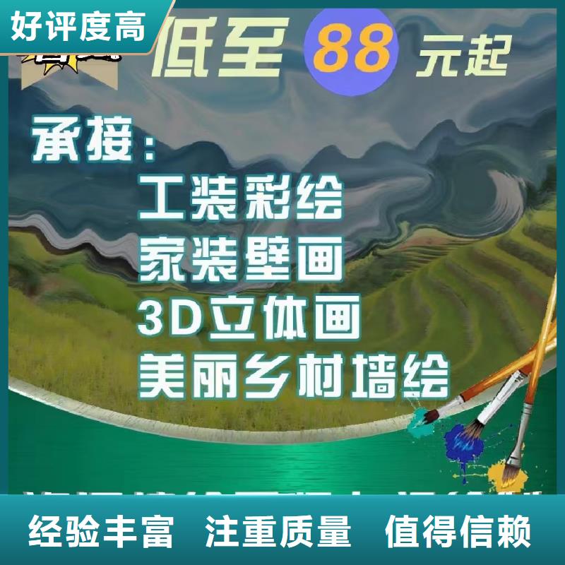 专业墙绘彩绘手绘墙画墙体彩绘团队讲究信誉墙绘彩绘手绘墙画墙体彩绘