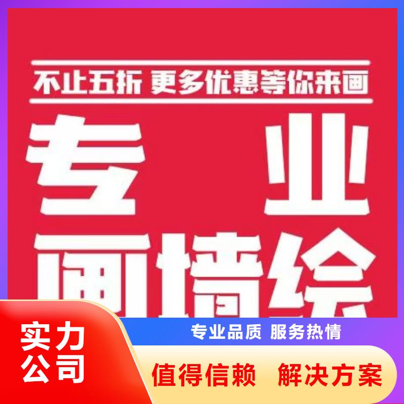 专业墙绘彩绘手绘墙画墙体彩绘团队讲究信誉墙绘彩绘手绘墙画墙体彩绘