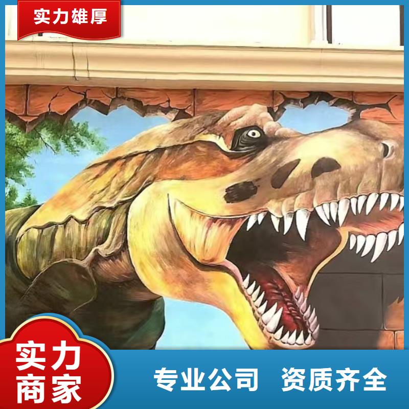 低价墙绘手绘3D彩绘户外墙画实力商家技术精湛墙绘幼儿园彩绘手绘