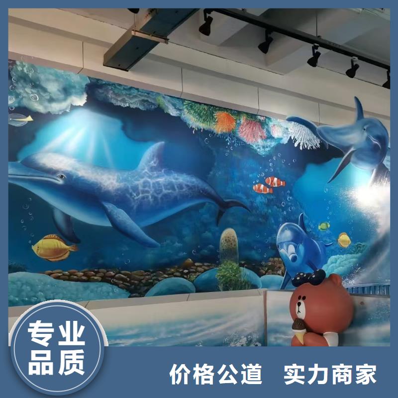 低价墙绘手绘3D彩绘户外墙画实力商家技术精湛墙绘幼儿园彩绘手绘