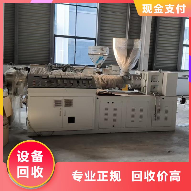废旧注塑机回收连云港市灌南废铝回收放心省心