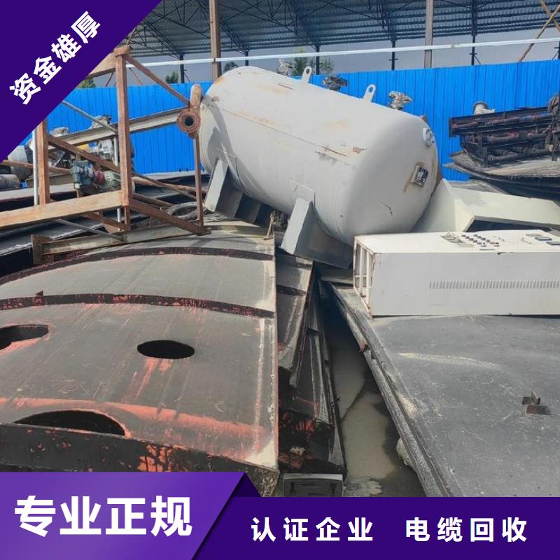 沭阳县废铜回收-有色金属回收?工业废料专收现场交易