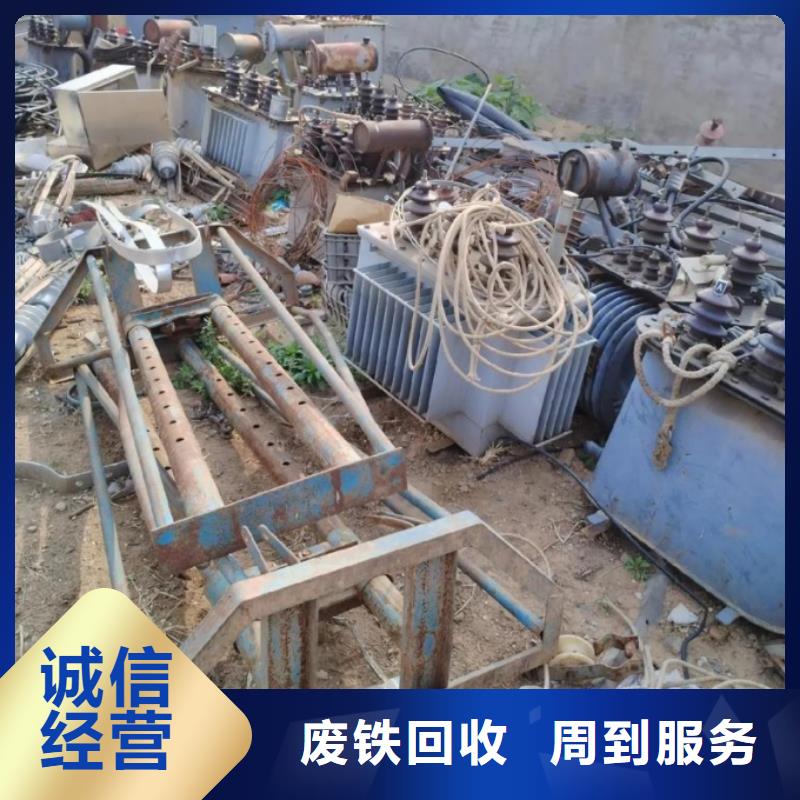 宿迁市泗阳废铁回收-工业金属废料回收透明