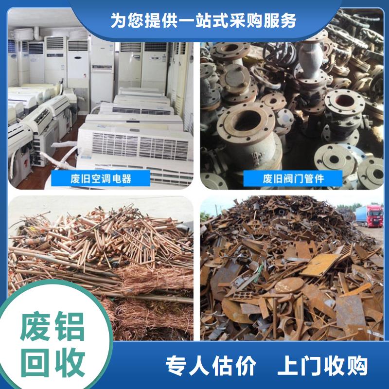 沭阳县废铜回收-有色金属回收?工业废料专收现场交易