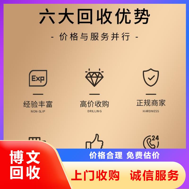 博文回收废电机回收宿迁市泗阳县互惠互利