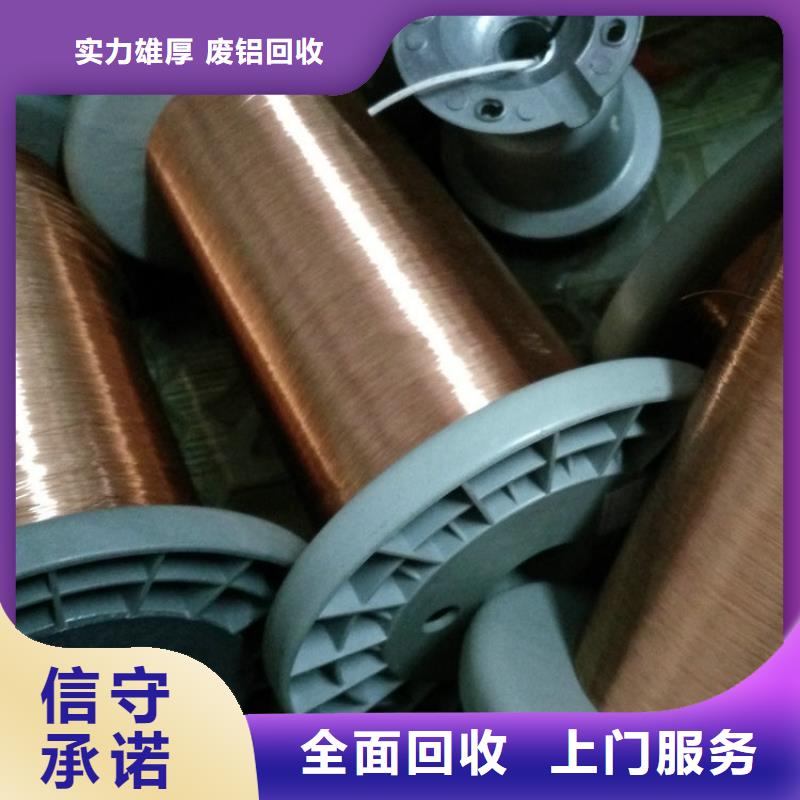 沭阳县废铜回收-有色金属回收?工业废料专收现场交易