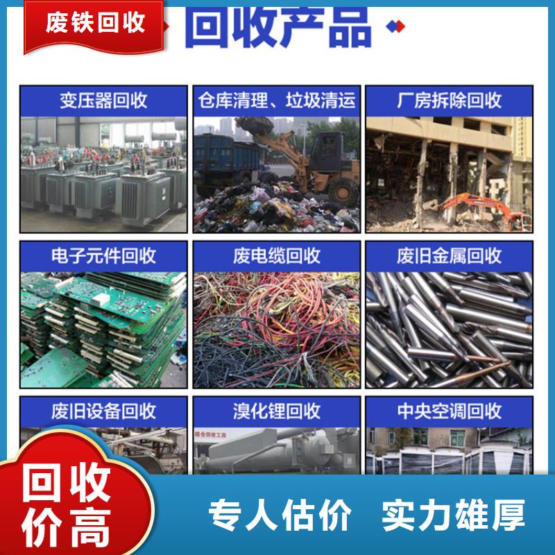 宿迁市宿豫废铜回收-废塑料回收回收公司
