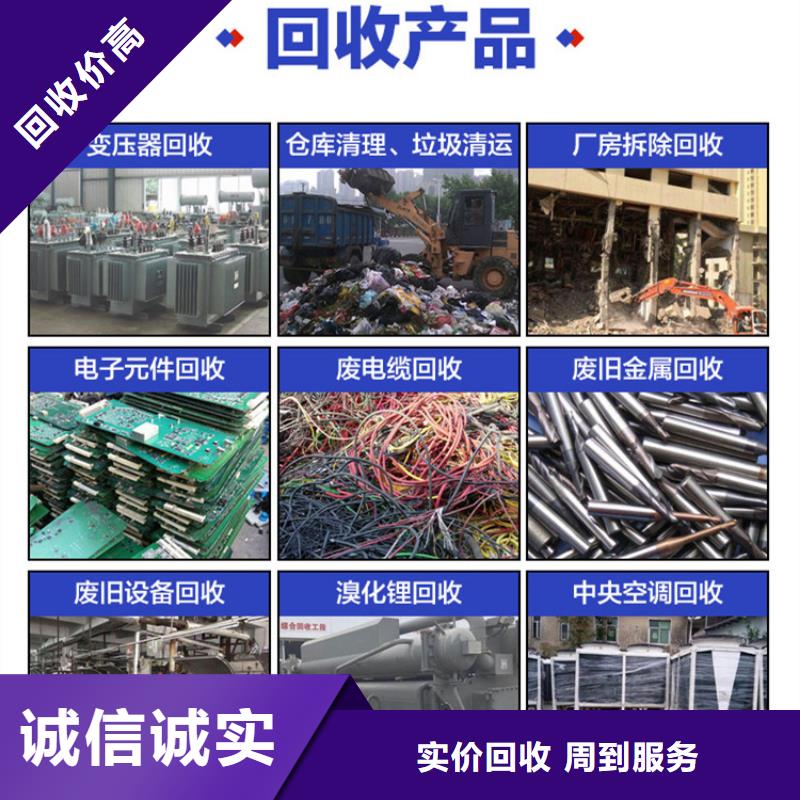 宿迁市泗阳橡胶回收-贵金属回收上门服务