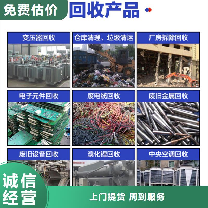 废电机回收宿迁市泗洪废铝回收认证企业