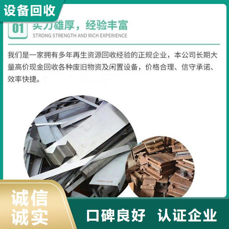 废电机回收宿迁市泗洪废铝回收认证企业