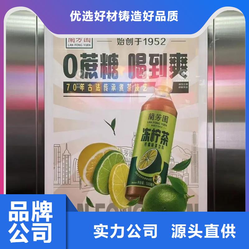 南京市电梯内广告牌品牌公司