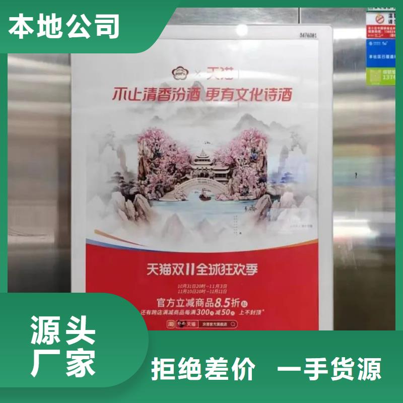 南京市电梯内广告牌品牌公司