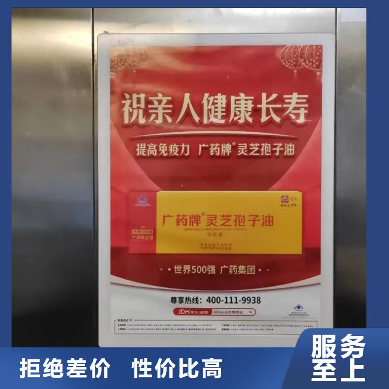 南京市电梯内广告牌品牌公司