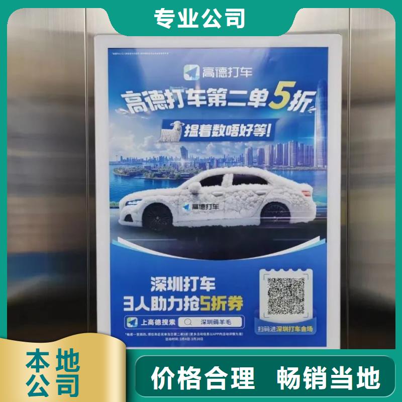 南京市电梯内广告牌品牌公司