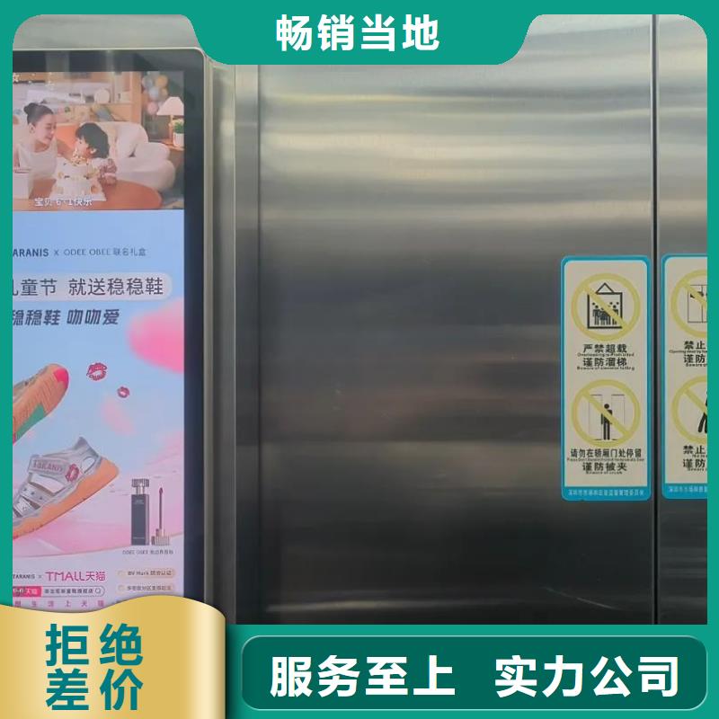 南京市电梯内广告牌品牌公司