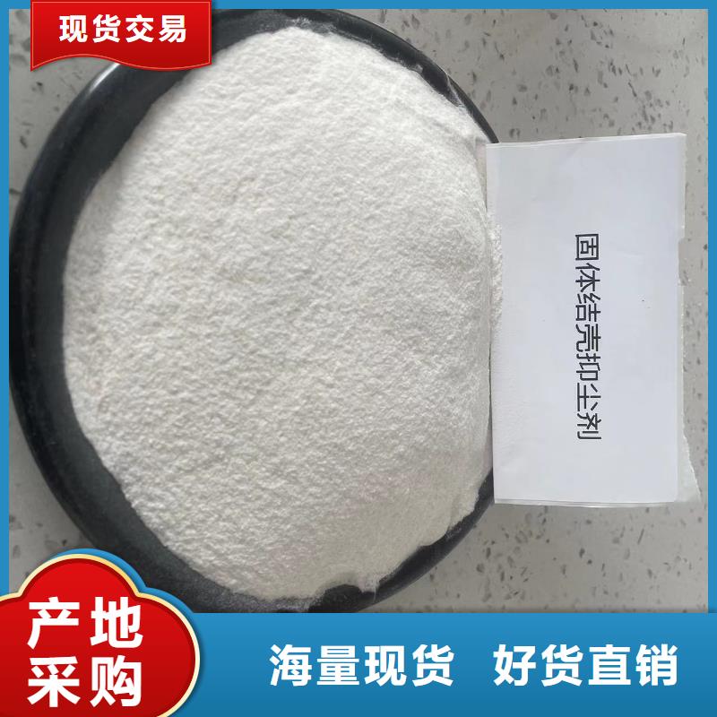 液体抑尘剂厂家批发大气治理抑尘剂