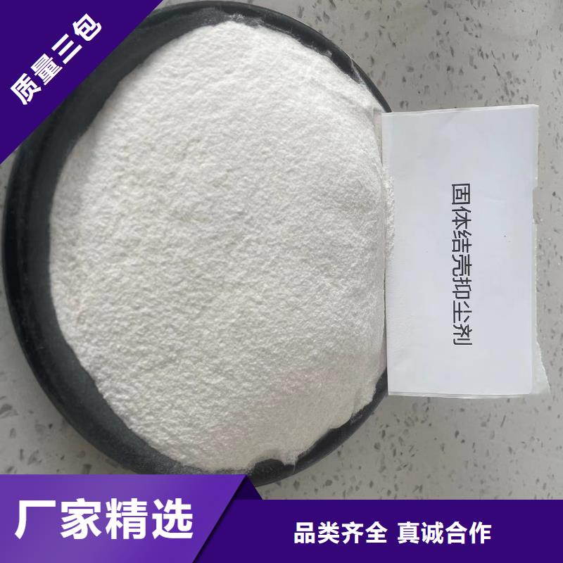 结壳抑尘剂实力厂家