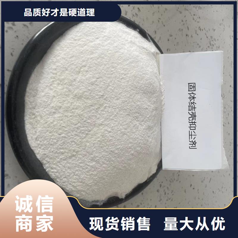 液体抑尘剂专业生产厂家矿用结壳抑尘剂