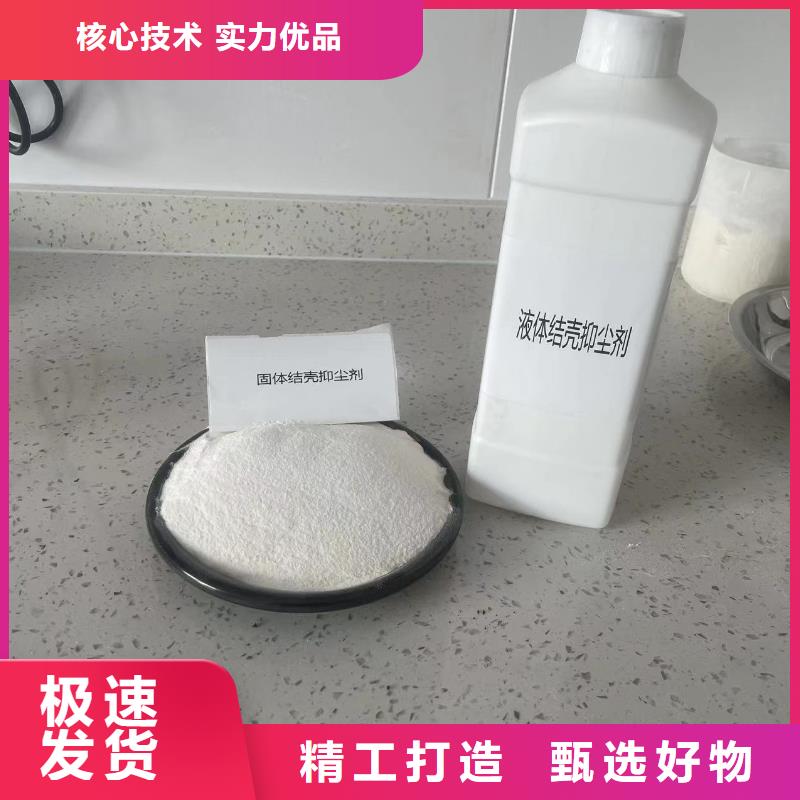 建筑工地专用抑尘剂厂家批发环保抑尘剂