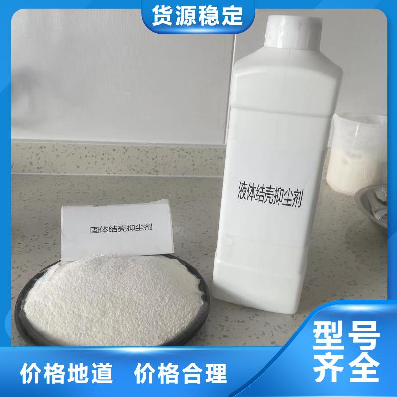 建筑工地专用抑尘剂专业生产厂家矿用结壳抑尘剂