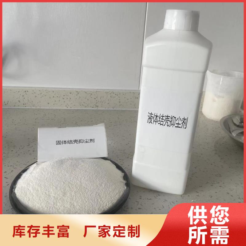 建筑工地专用抑尘剂厂家批发环保抑尘剂