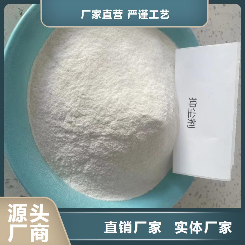 建筑工地专用抑尘剂厂家批发环保抑尘剂