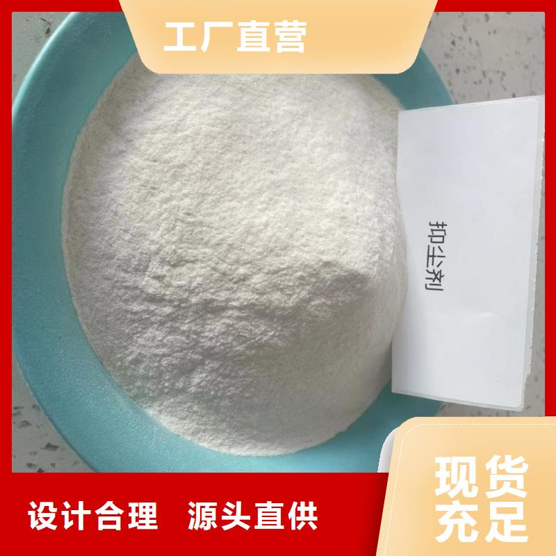 生物酶大气治理溶液今日