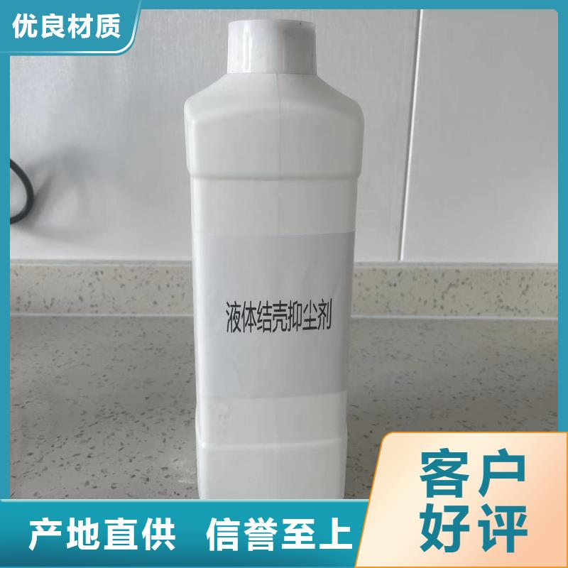 建筑工地专用抑尘剂厂家批发环保抑尘剂