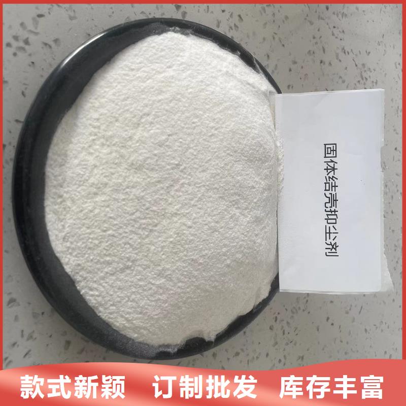 建筑工地专用抑尘剂厂家批发环保抑尘剂