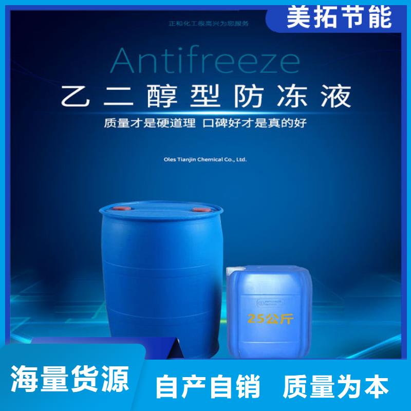 中央空调防冻液可加工