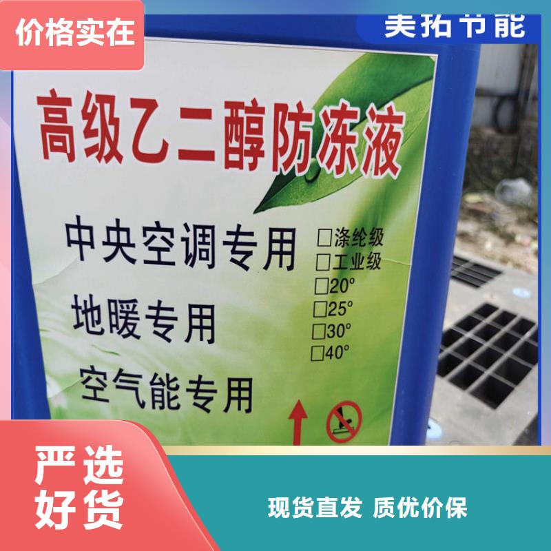 家用地暖防冻液可代工