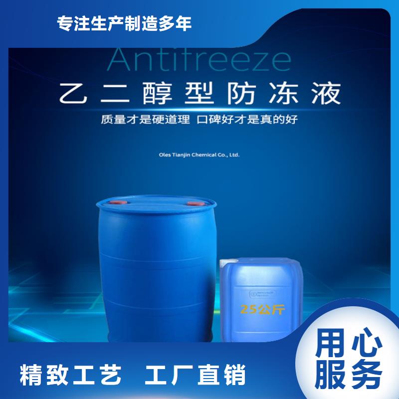 中央空调防冻液可加工