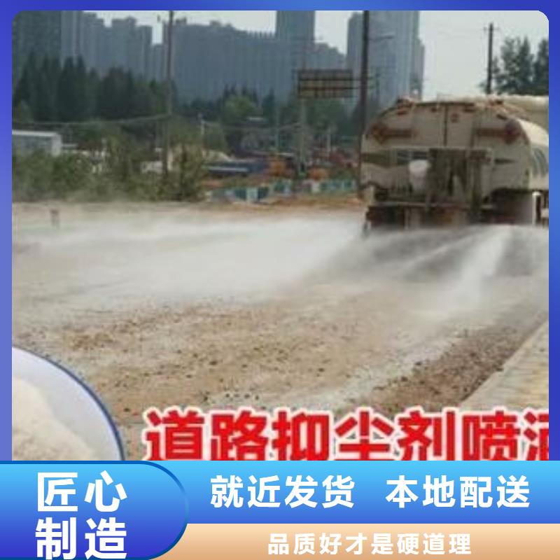 铁路抑尘剂支持定做