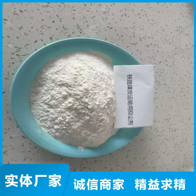 铁路抑尘剂批发铁路抑尘剂有铁检报告