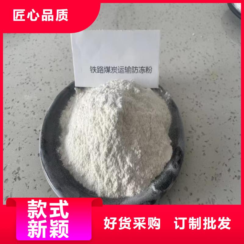 铁路抑尘剂生产厂家