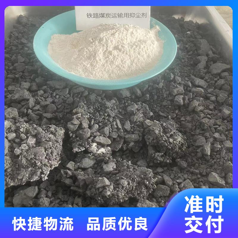 铁路抑尘剂具有铁检报告