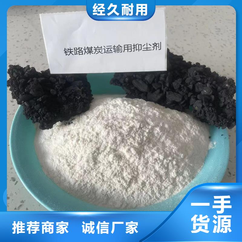 铁路抑尘剂支持定做