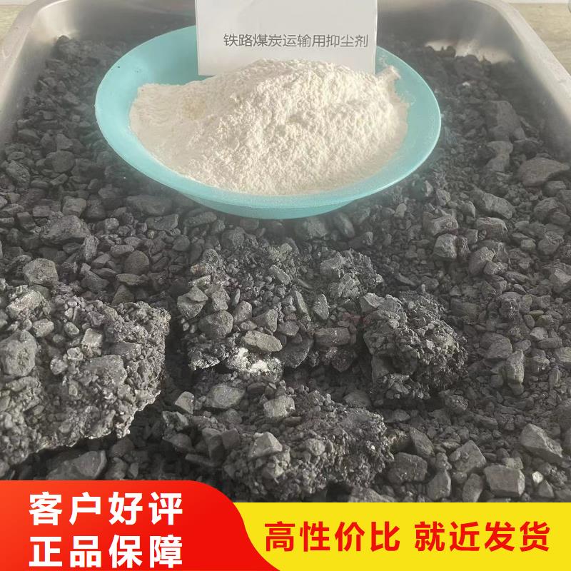 铁路抑尘剂支持定做