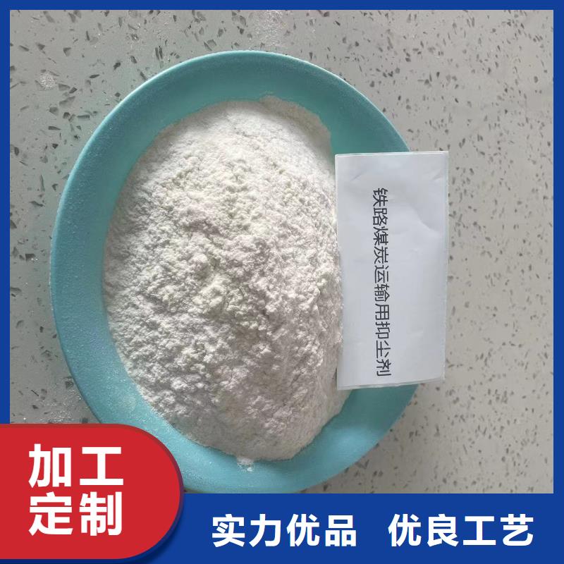 铁路抑尘剂具有铁检报告
